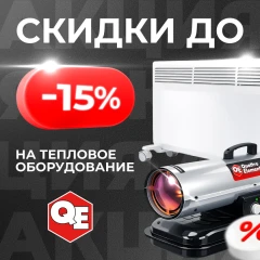 «Включаем тепло» с Quattro Elementi