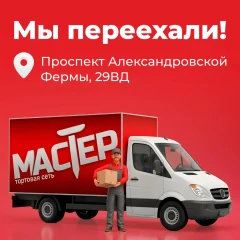 Мы переехали на новый адрес!