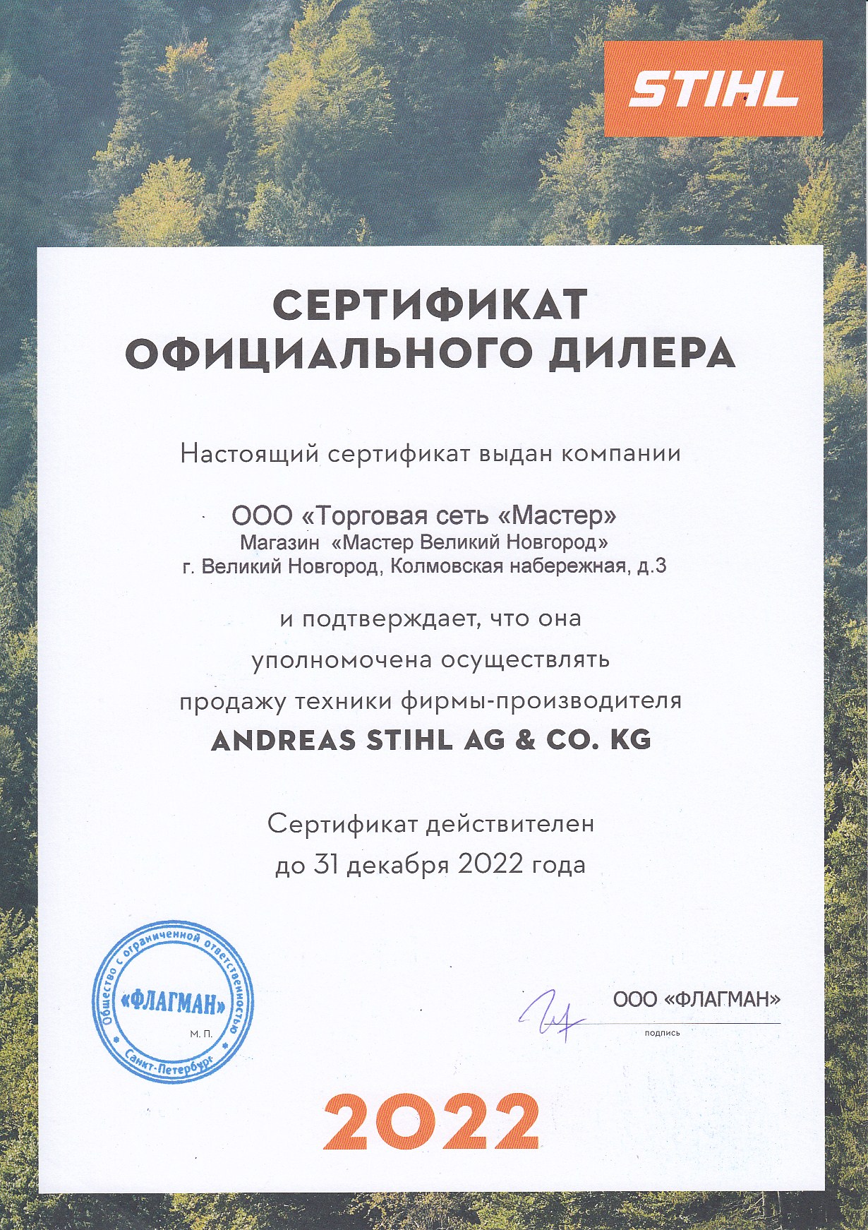 Сертификат дилера 8GniUH-bd3OtfpsclU3zP-pSnobqDZWI.jpg