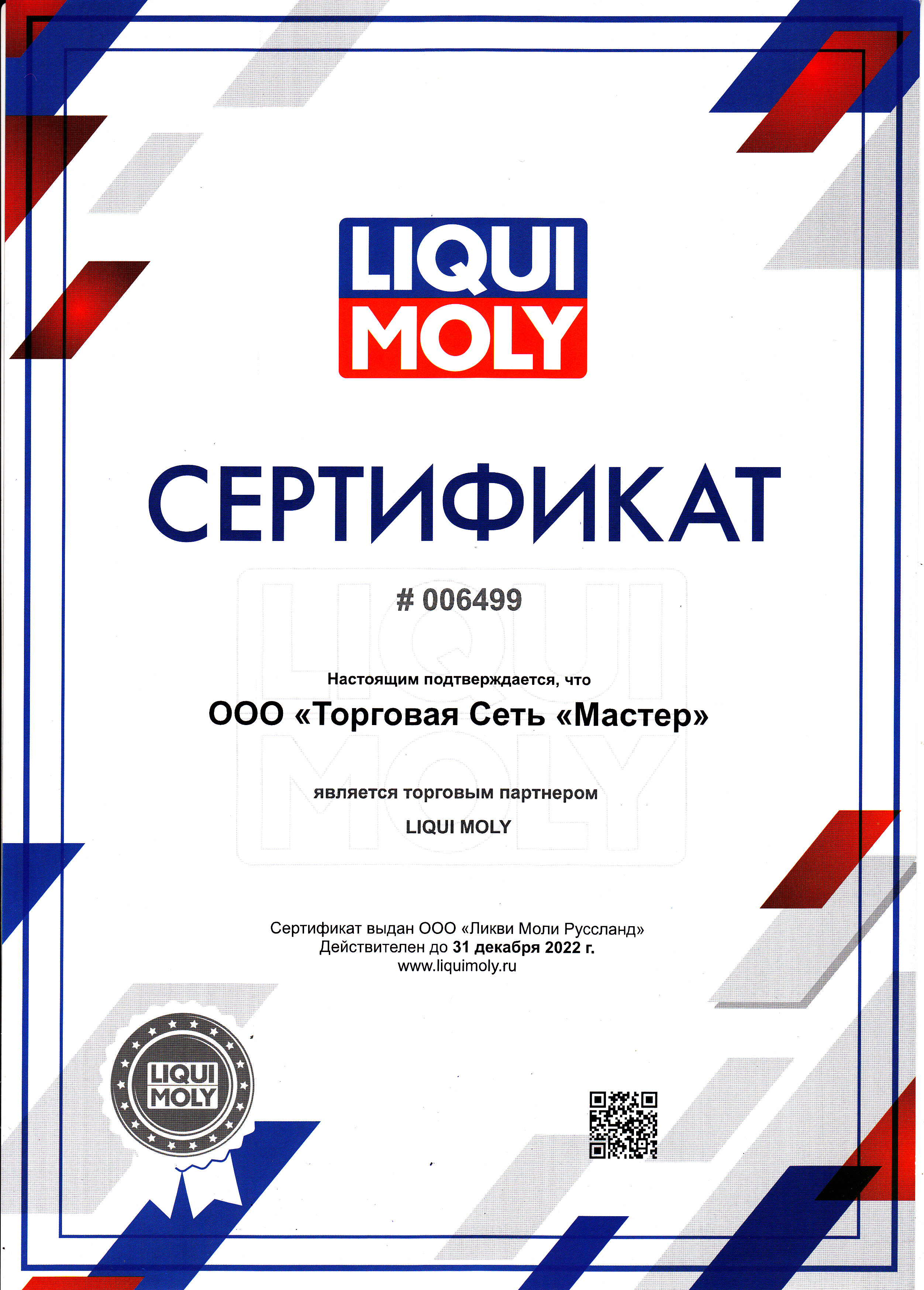 Сертификат дилера NJeCIUBb6NdxTl2SJEr2m23x-zxJXku3.jpg